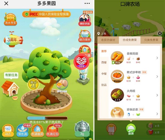 小游戏化趋势_电商游戏化_游戏专题 电商专题