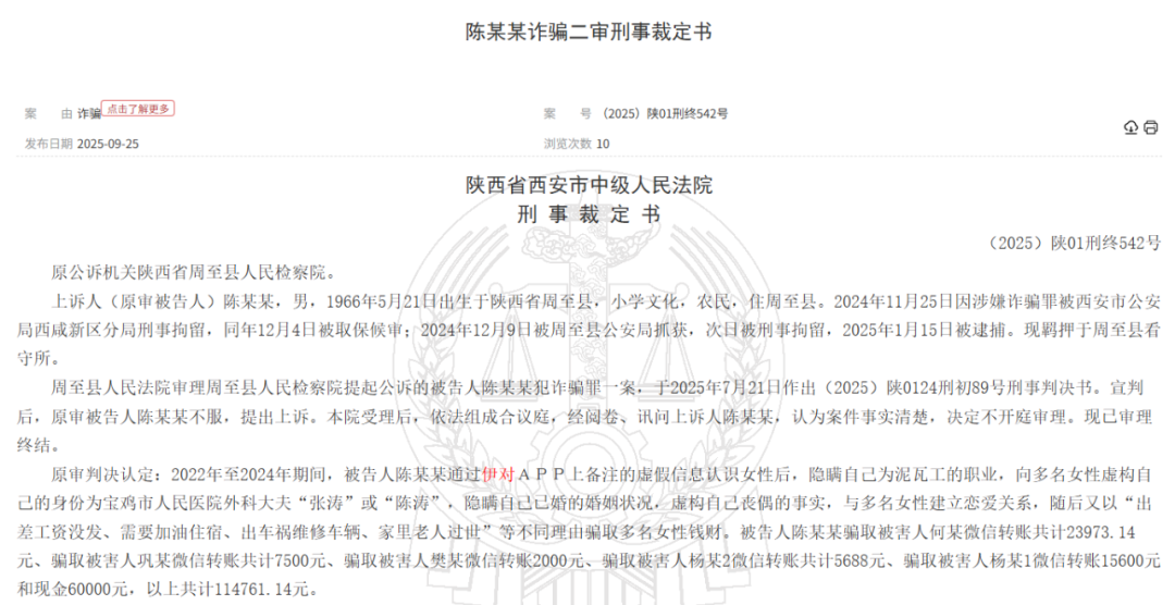 米连科技伊对港交所上市_伊对贴贴恋爱社交APP分析_手机社交平台