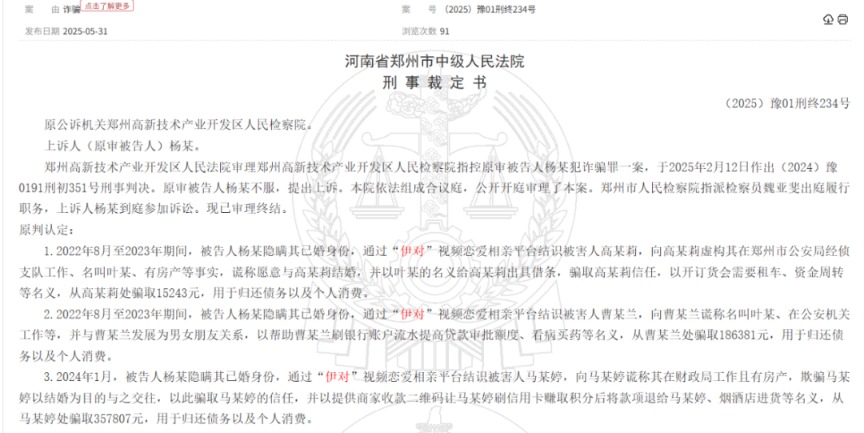 米连科技伊对港交所上市_手机社交平台_伊对贴贴恋爱社交APP分析