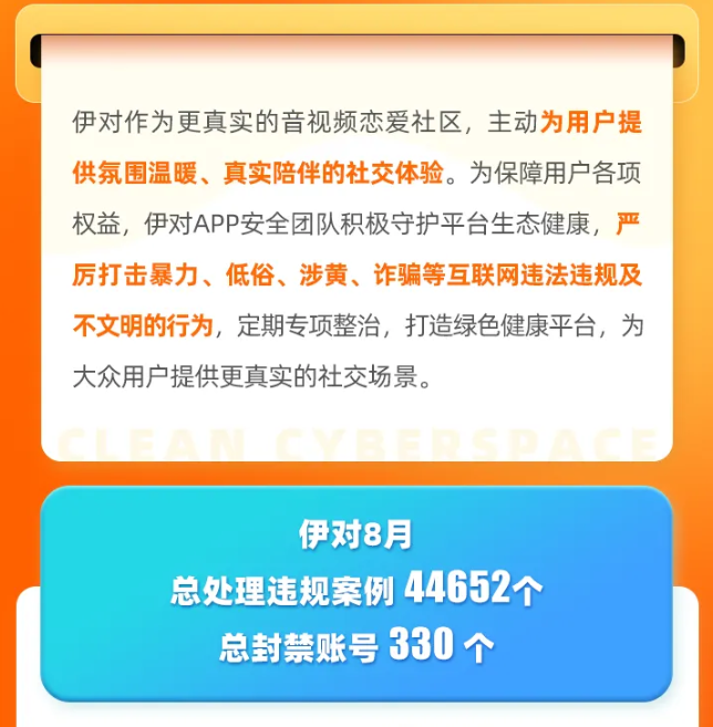 手机社交平台_伊对贴贴恋爱社交APP分析_米连科技伊对港交所上市