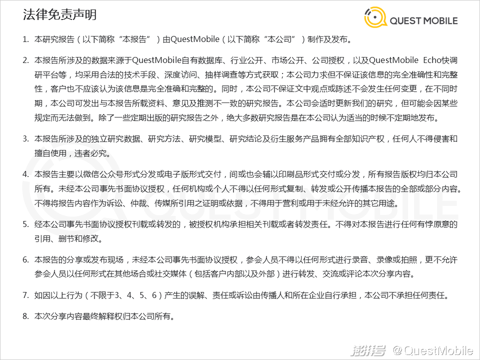 主流社交平台_2020年互联网广告市场趋势_头部媒介竞争格局变化