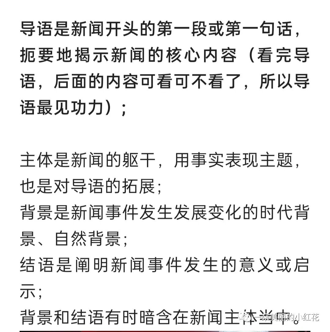 【关注】写好新闻稿的几点思路与案例