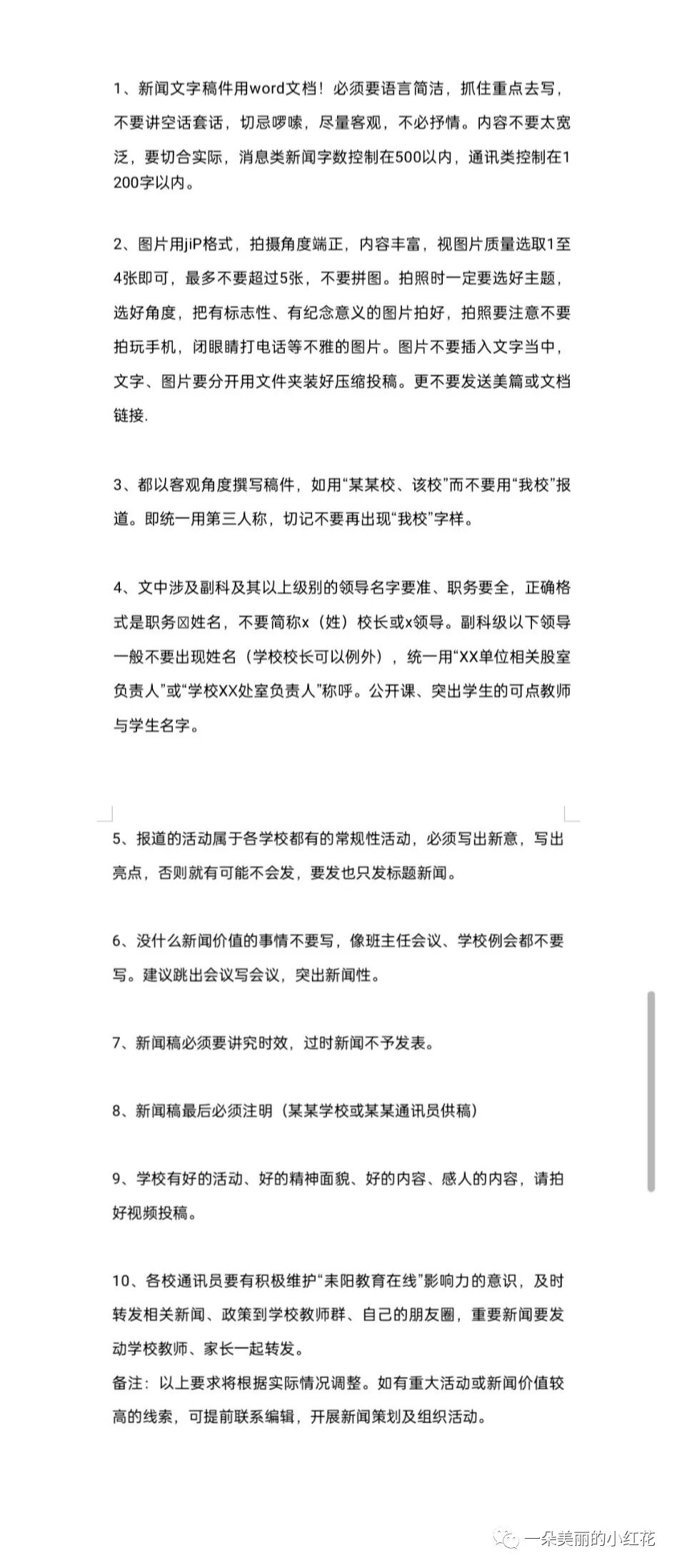 新闻准确性传播性写作要求_新闻真实性客观性写作技巧_新闻稿怎么写 事件营销的新闻稿如何写