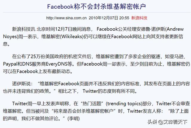 美国大选 社交媒体_推特脸书查封特朗普账户合法合理吗_维基解密事件美国政府如何施压社交媒体平台