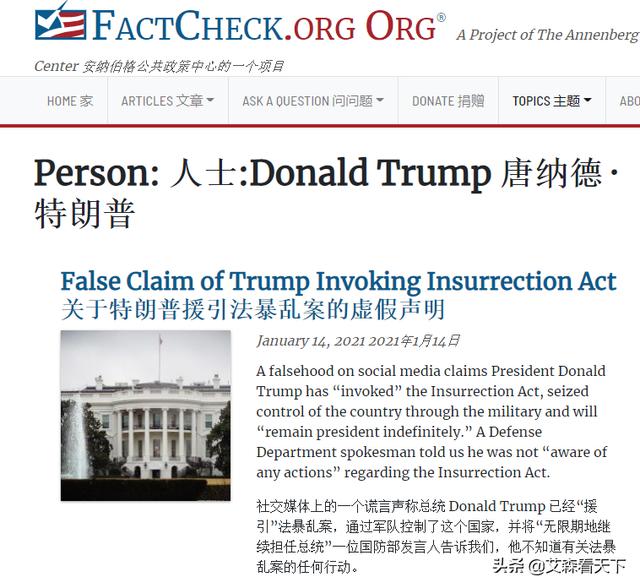 维基解密事件美国政府如何施压社交媒体平台_推特脸书查封特朗普账户合法合理吗_美国大选 社交媒体