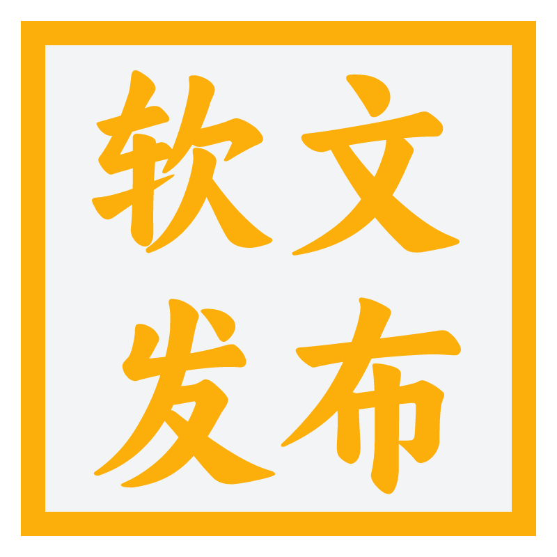 新闻稿软文推广服务_如何在新华网发布新闻稿_新闻稿三要素