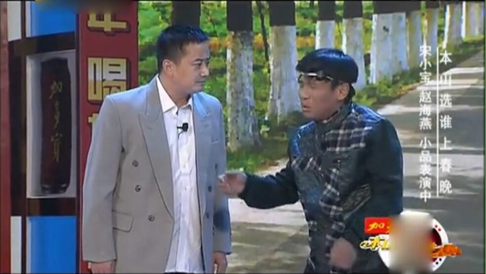 宋小宝小品碰瓷儿_碰瓷 宋小宝 台词_碰瓷 小品剧本 宋小宝