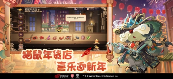 猫和老鼠应用宝版亮点