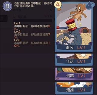 猫和老鼠国际服跑酷手游_猫和老鼠专题游戏_猫和老鼠手游侦探杰瑞攻略