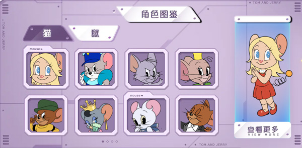 猫和老鼠专题游戏_猫和老鼠国际服跑酷手游_猫和老鼠手游侦探杰瑞攻略