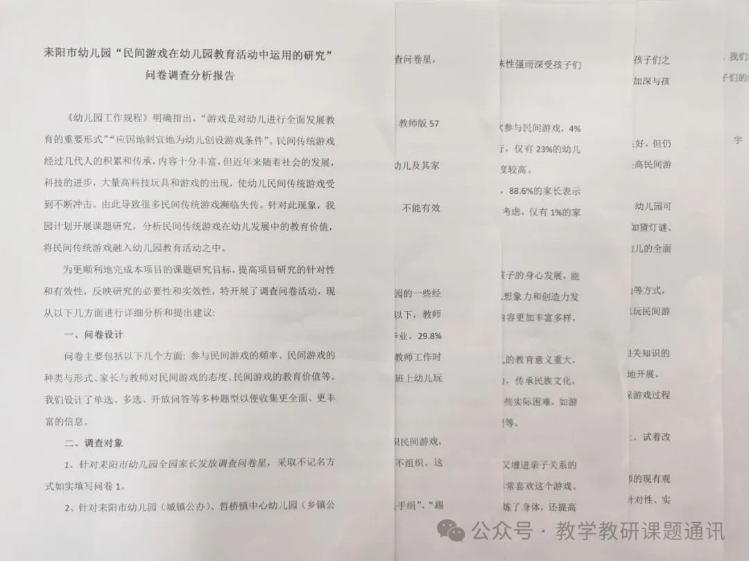 大班民间游戏教案100篇_大班民间游戏专题_大班民间游戏玩法