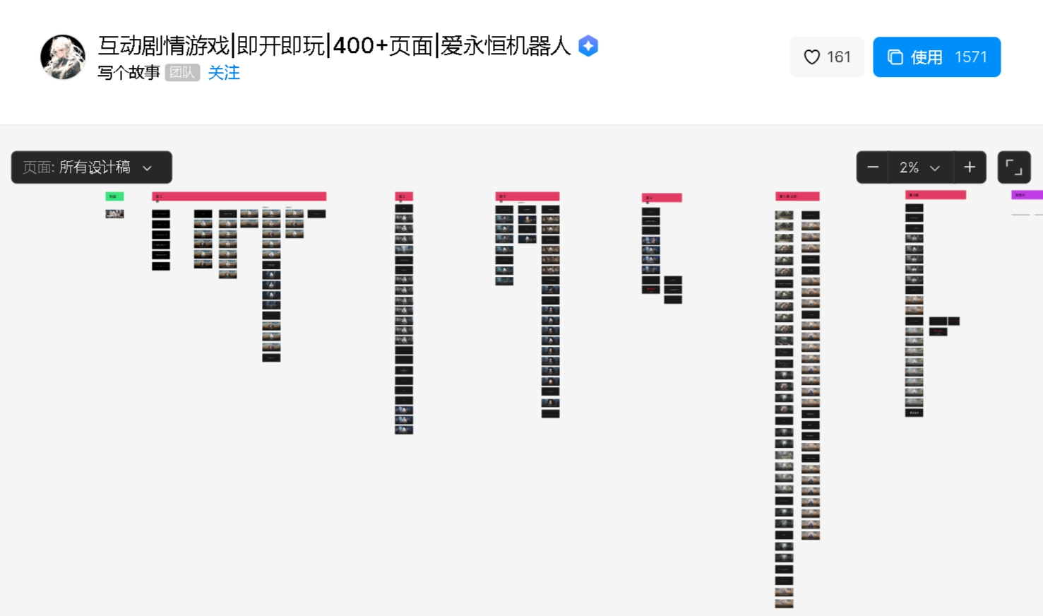 游戏活动页面设计模板