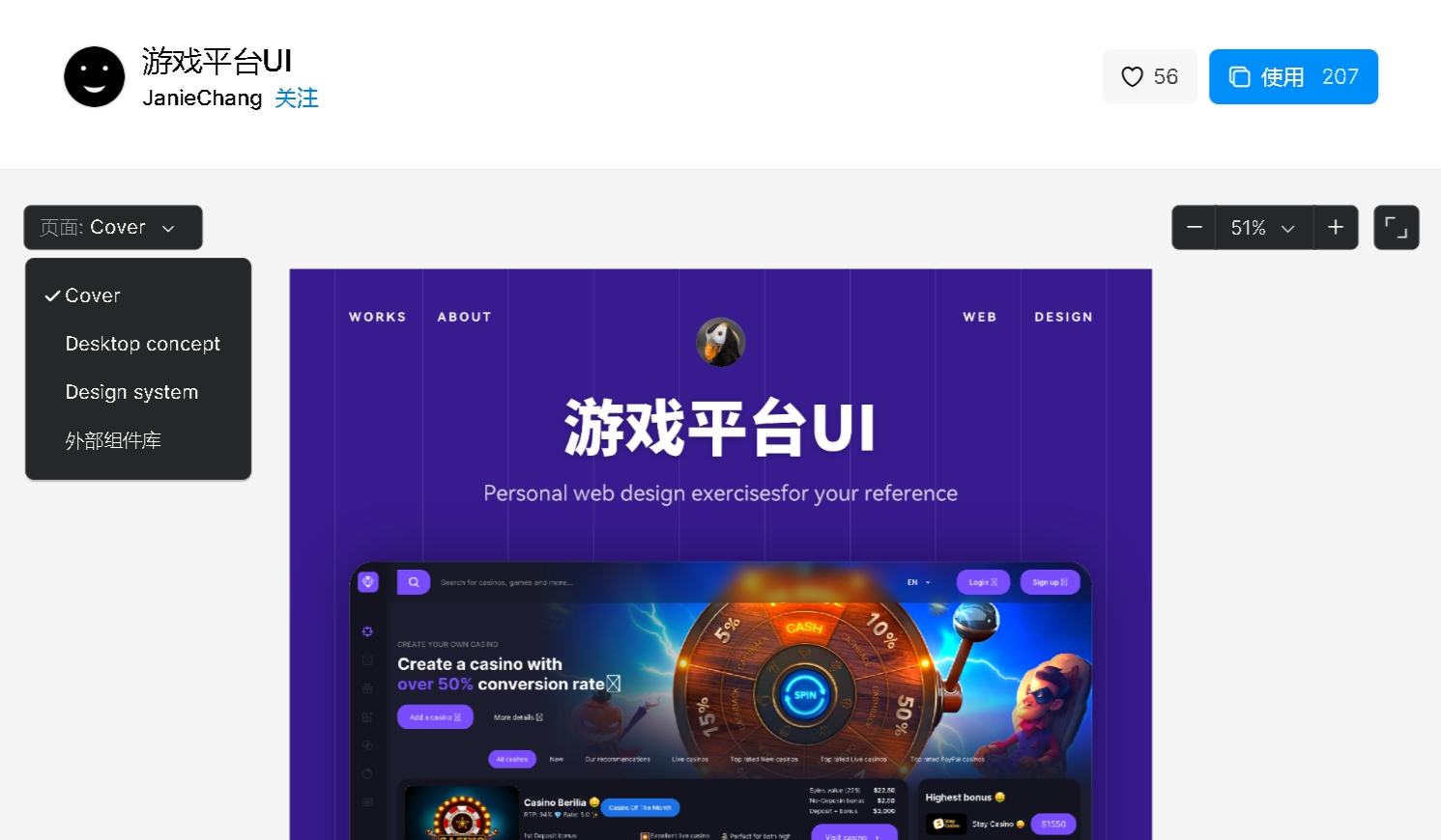 游戏专题页面设计_专题页面设计游戏案例_专题页面设计游戏有哪些