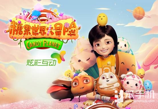 爱游戏发布《糖果世界大冒险》手游 同名大电影即将甜蜜上线