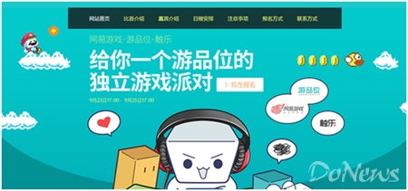 游品位携手触乐网独立游戏派对正式上线！