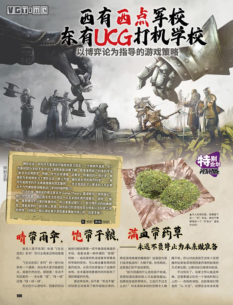 专题页面游戏有哪些_游戏专题页面_专题小游戏