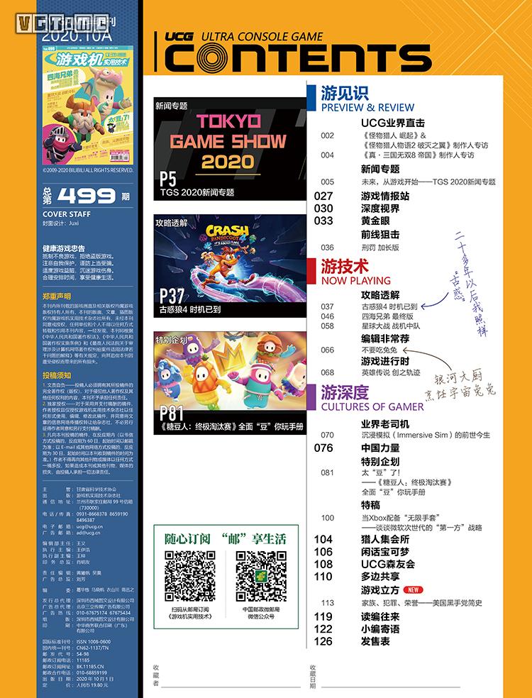 专题页面游戏怎么做_游戏专题页面_游戏专题页设计