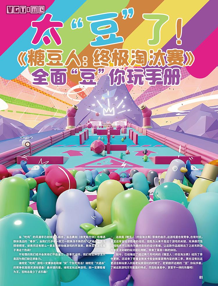 专题页面游戏怎么做_游戏专题页设计_游戏专题页面