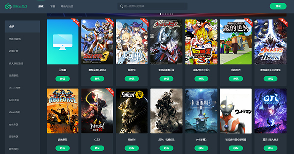 网易云游戏PC版  最新版v1.6.9.0692