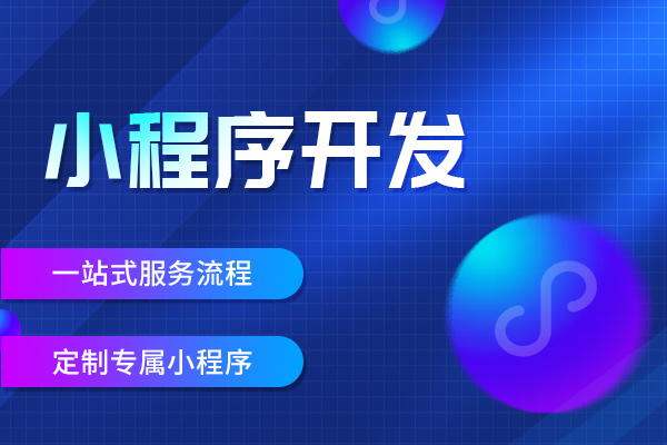 社交电商App开发：打造未来的购物新体验