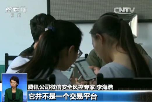 社交购物平台_微信购物返款骗局揭秘_朋友圈微商文玩骗局