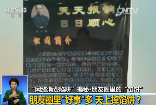 社交购物平台_朋友圈微商文玩骗局_微信购物返款骗局揭秘