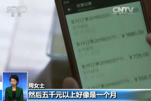 社交购物平台_微信购物返款骗局揭秘_朋友圈微商文玩骗局