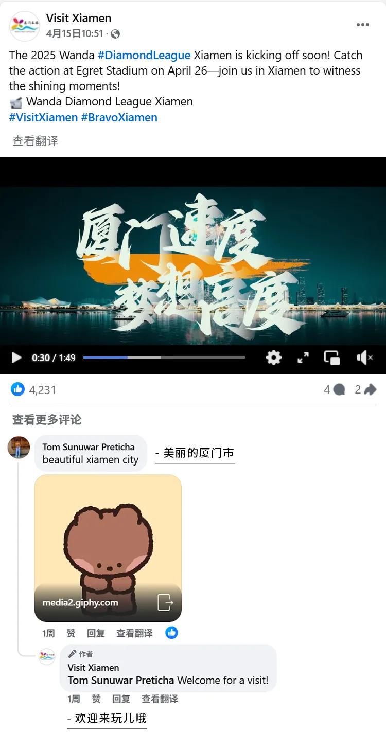 社交媒体的传播_ 厦门海外社交媒体传播力 _春日经济文旅推广 