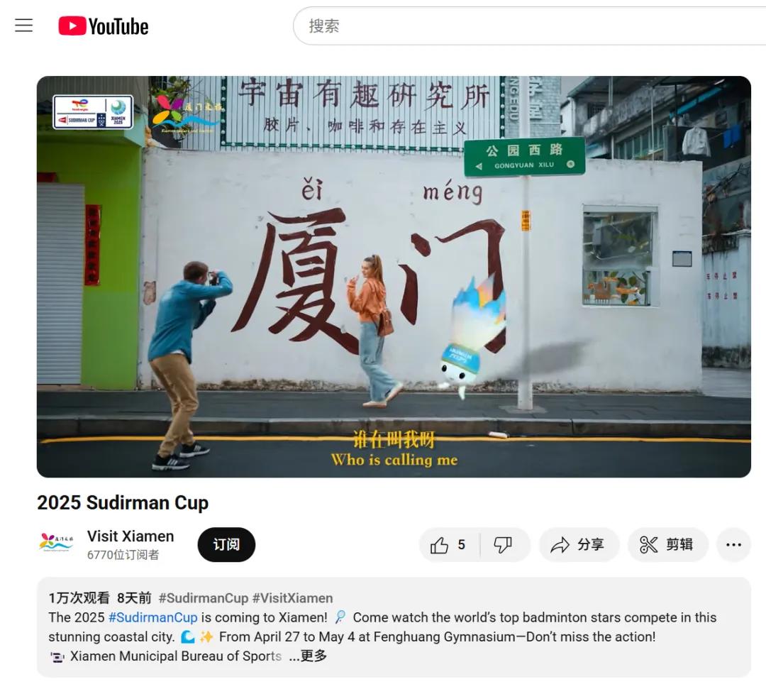 春日经济文旅推广 _社交媒体的传播_ 厦门海外社交媒体传播力 