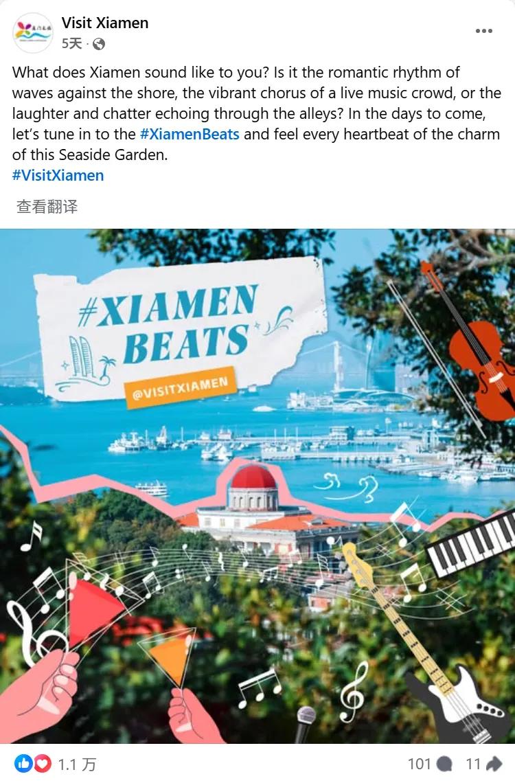 社交媒体的传播_ 厦门海外社交媒体传播力 _春日经济文旅推广 