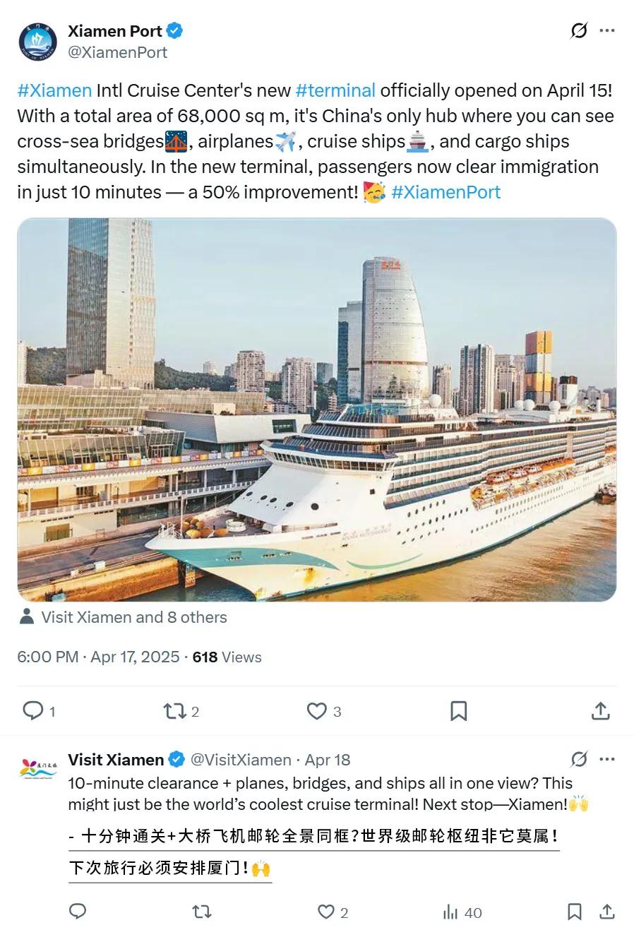 社交媒体的传播_春日经济文旅推广 _ 厦门海外社交媒体传播力 
