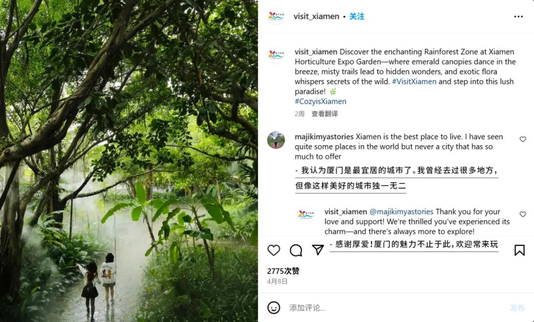  厦门海外社交媒体传播力 _社交媒体的传播_春日经济文旅推广 