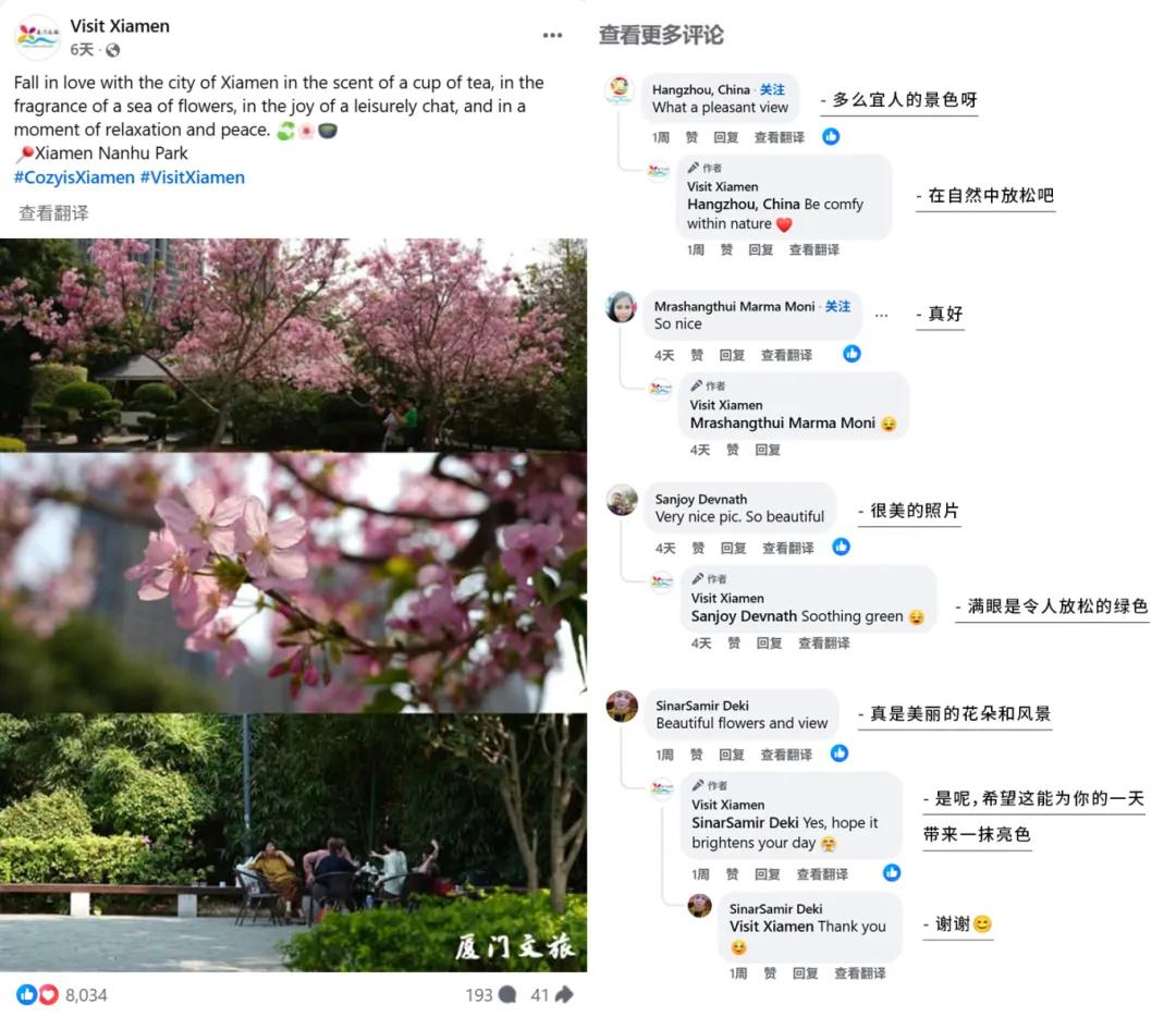春日经济文旅推广 _社交媒体的传播_ 厦门海外社交媒体传播力 