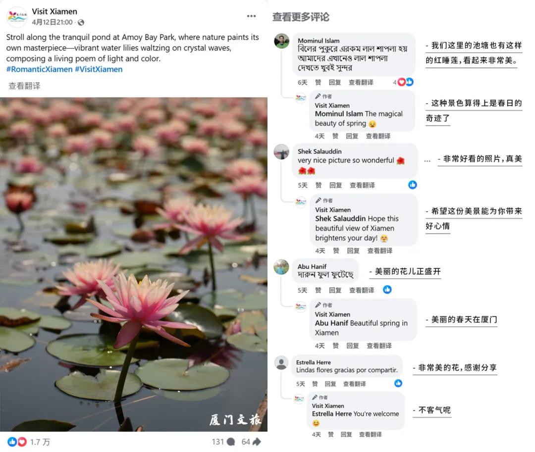 春日经济文旅推广 _社交媒体的传播_ 厦门海外社交媒体传播力 