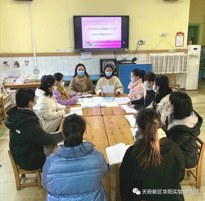 养成教育 快乐入园：天府新区华阳实验幼儿园小班组专题教研总结