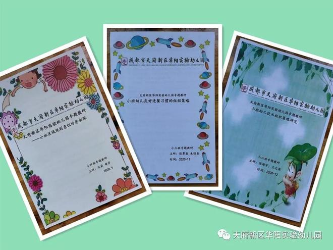 小班游戏专题小结_小班早操活动有效开展策略研究_小班幼儿入园适应策略研究
