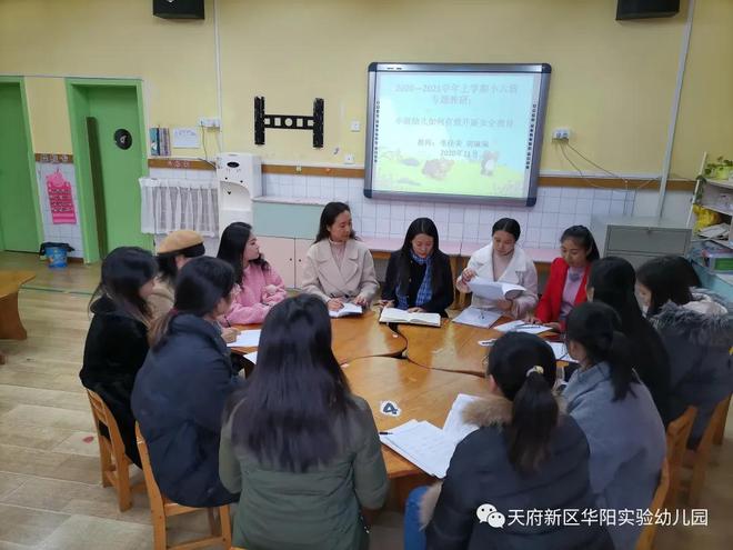 小班早操活动有效开展策略研究_小班游戏专题小结_小班幼儿入园适应策略研究