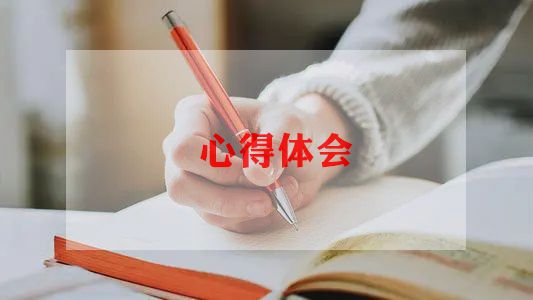 精选幼儿培训自主游戏的心得体会三篇