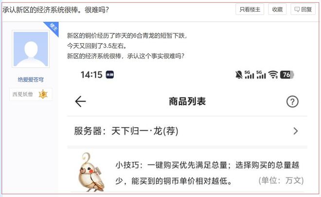 网易游戏专题_逆水寒零关税特区 玩游戏赚钱 超级互通特区
