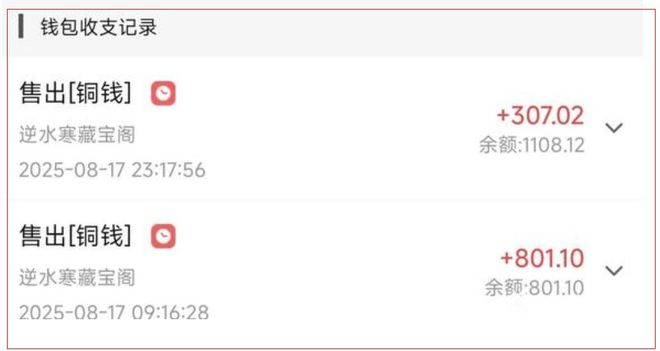 逆水寒零关税特区 玩游戏赚钱 超级互通特区_网易游戏专题