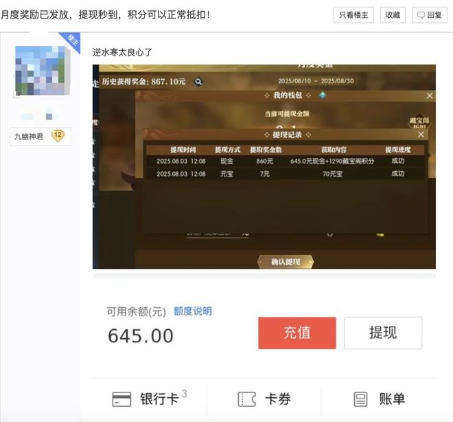 逆水寒零关税特区 玩游戏赚钱 超级互通特区_网易游戏专题