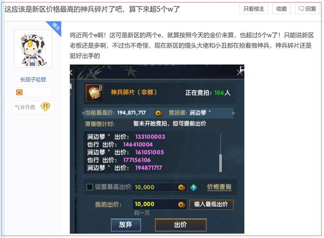 逆水寒零关税特区 玩游戏赚钱 超级互通特区_网易游戏专题