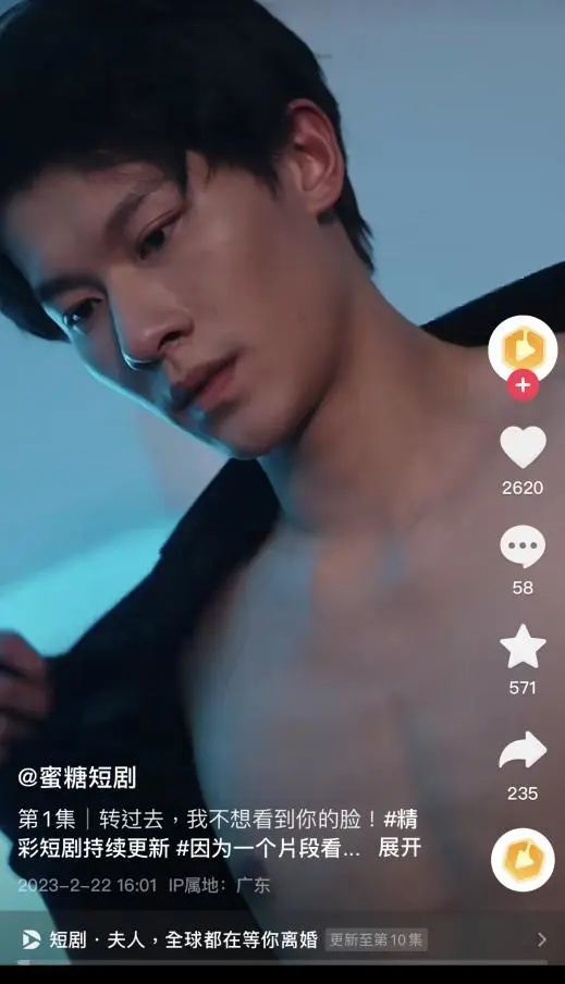 8天净赚近千万！起底短剧头部公司蜜糖网络背后的“暴富逻辑”