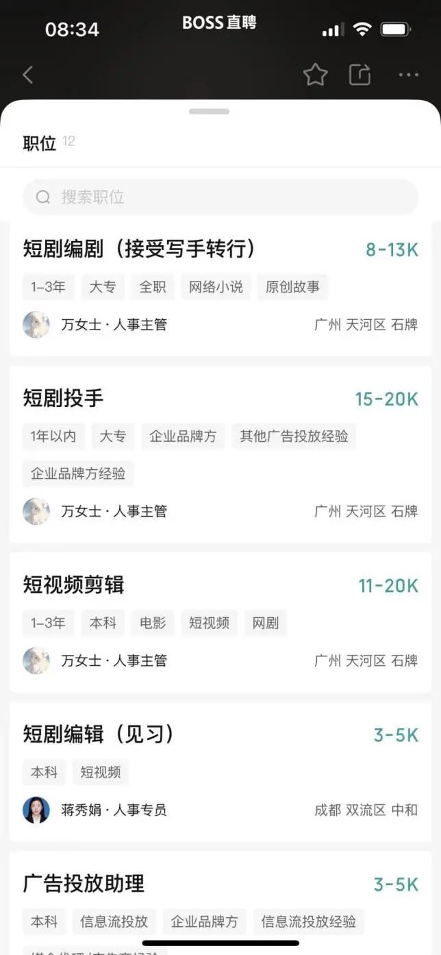 蜜糖网络短剧爆款逻辑_蜜糖短剧盈利模式分析_豪门总裁蜜糖与砒霜