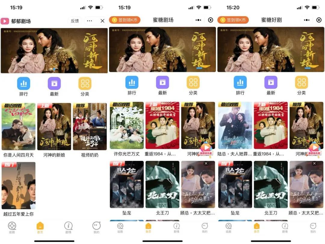 蜜糖短剧盈利模式分析_豪门总裁蜜糖与砒霜_蜜糖网络短剧爆款逻辑