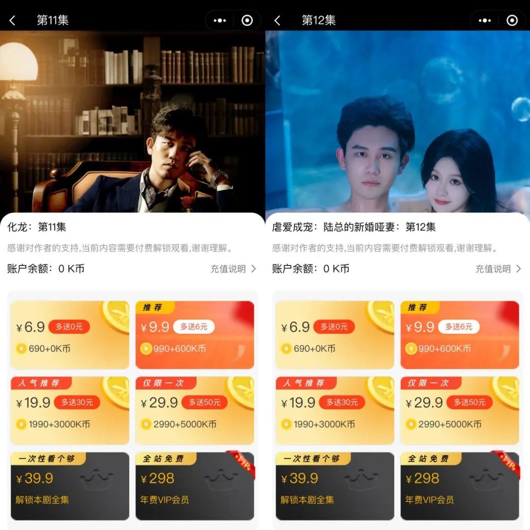 豪门总裁蜜糖与砒霜_蜜糖短剧盈利模式分析_蜜糖网络短剧爆款逻辑