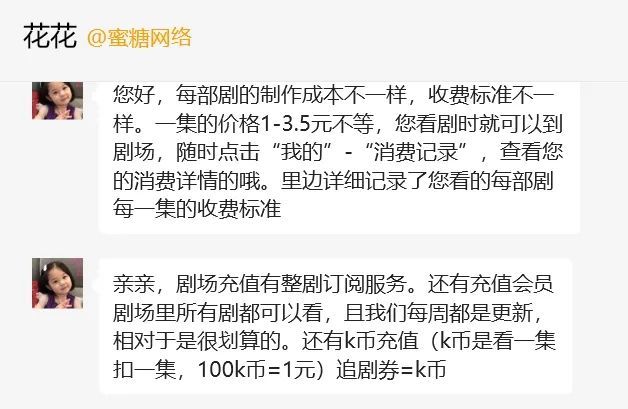 蜜糖网络短剧爆款逻辑_蜜糖短剧盈利模式分析_豪门总裁蜜糖与砒霜