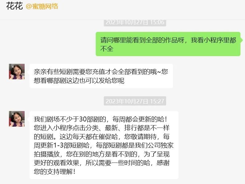 豪门总裁蜜糖与砒霜_蜜糖网络短剧爆款逻辑_蜜糖短剧盈利模式分析