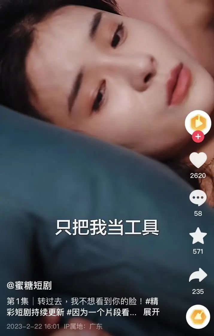 蜜糖网络短剧爆款逻辑_蜜糖短剧盈利模式分析_豪门总裁蜜糖与砒霜