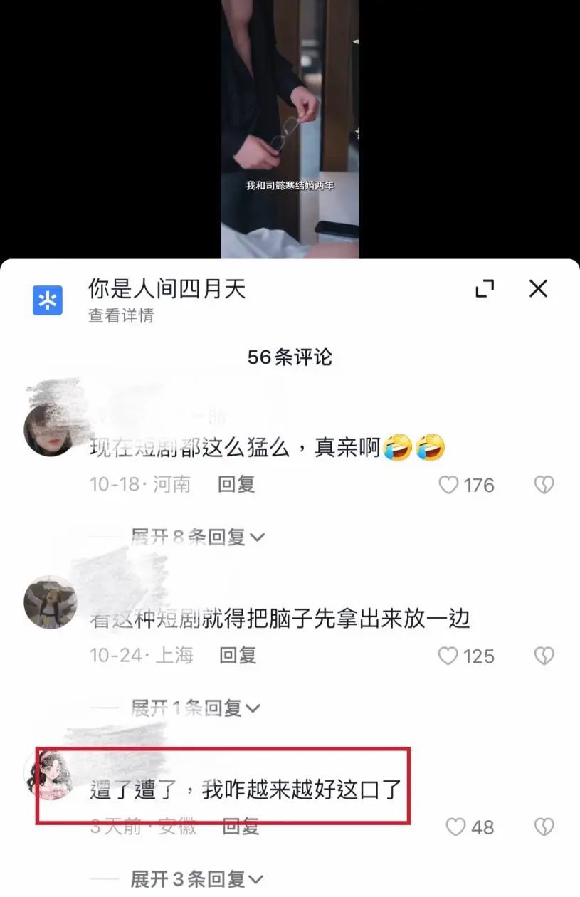 蜜糖短剧盈利模式分析_蜜糖网络短剧爆款逻辑_豪门总裁蜜糖与砒霜